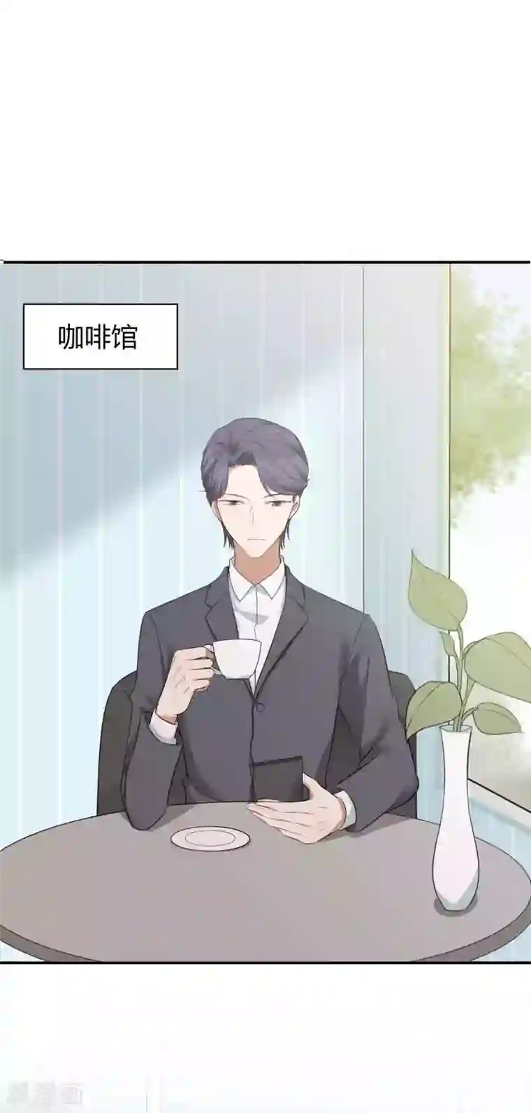 假戏真做第60话 调戏女朋友的后果