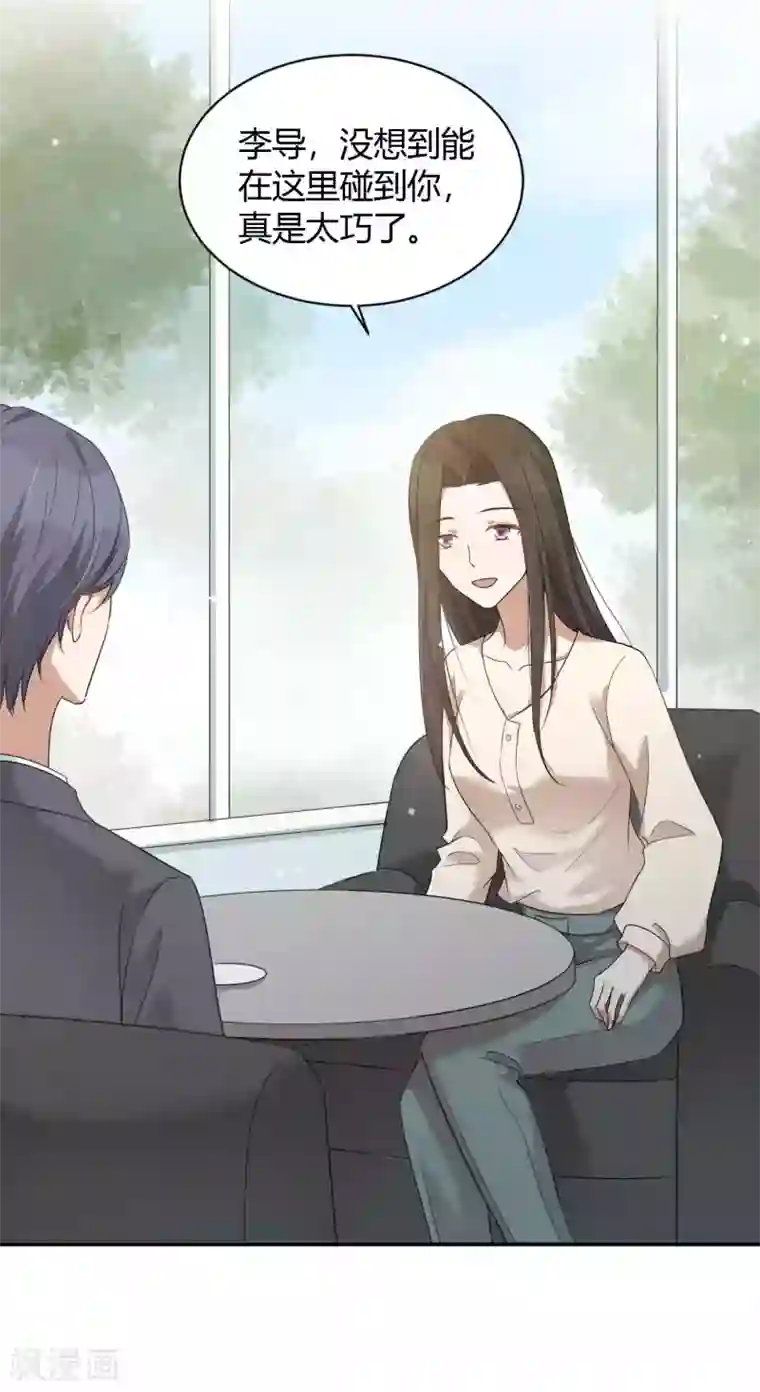 假戏真做第60话 调戏女朋友的后果