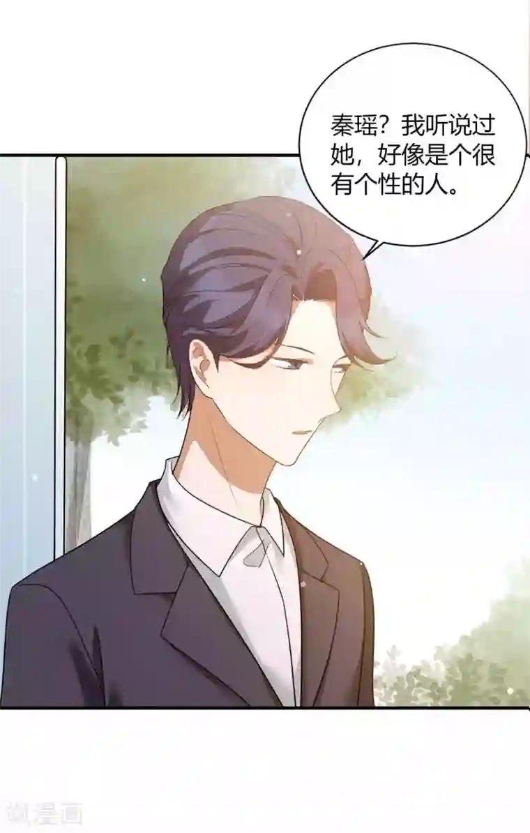 假戏真做第60话 调戏女朋友的后果