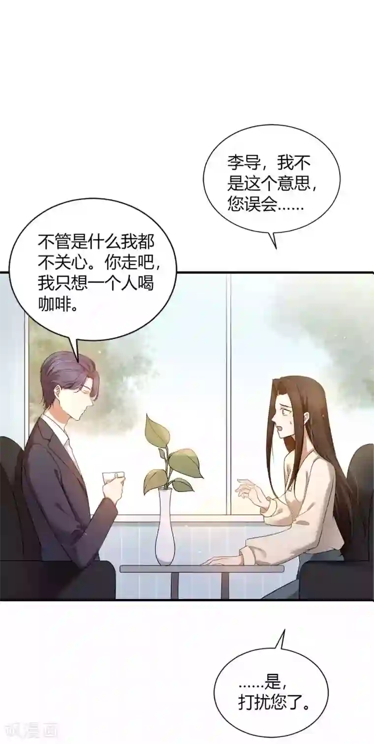 假戏真做第60话 调戏女朋友的后果