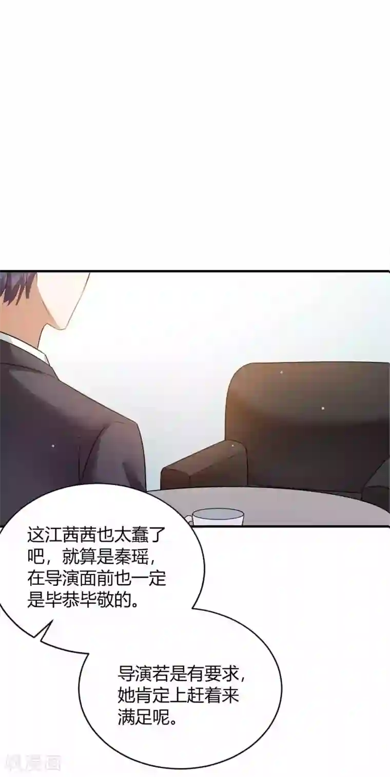 假戏真做第60话 调戏女朋友的后果