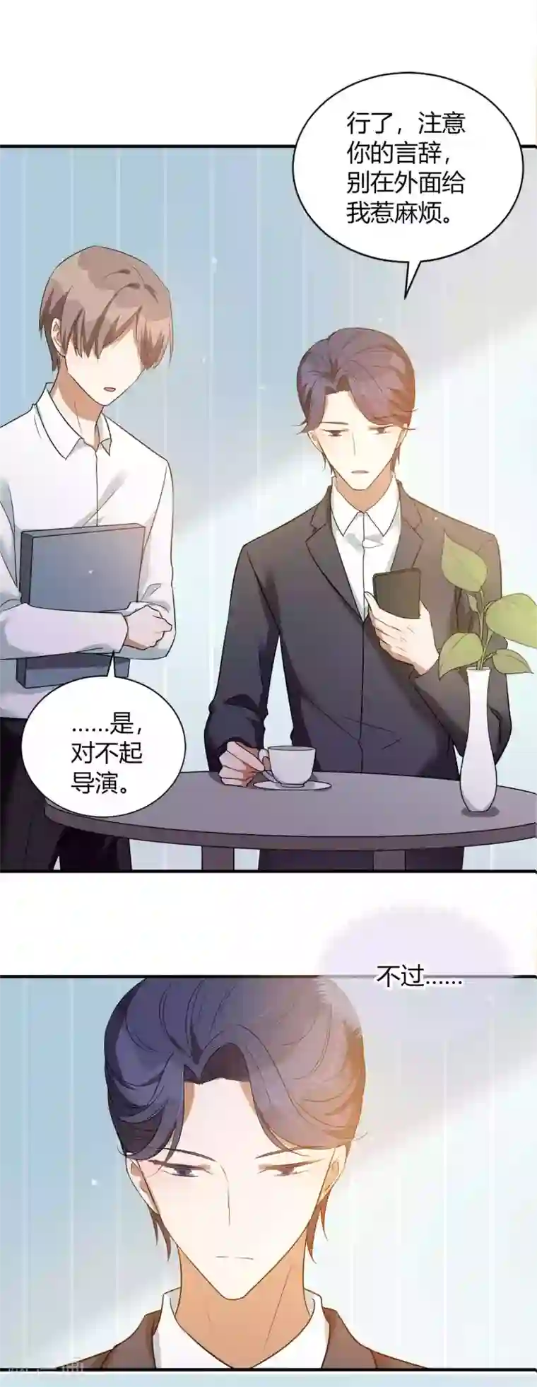 假戏真做第60话 调戏女朋友的后果