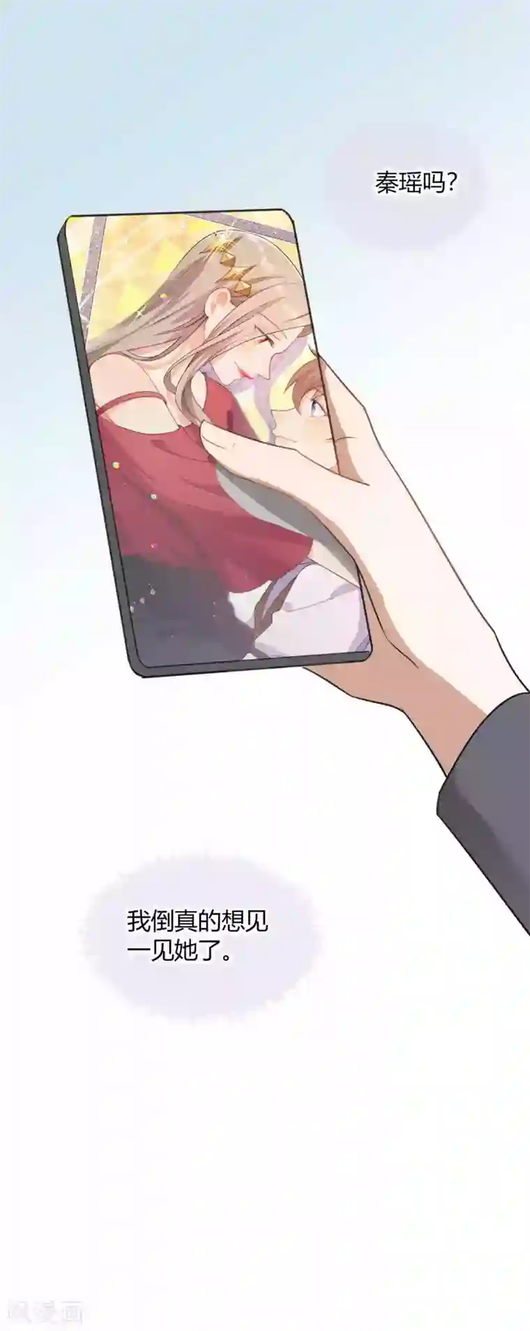 假戏真做第60话 调戏女朋友的后果
