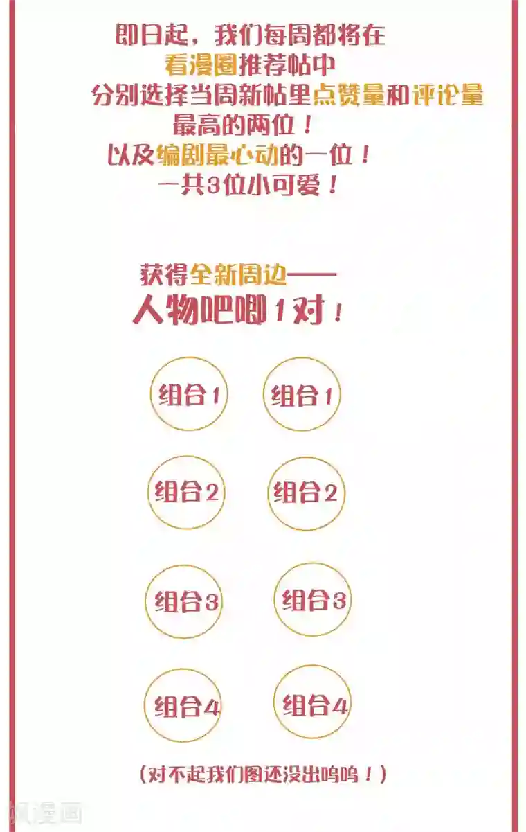 假戏真做周末互动栏目第23期