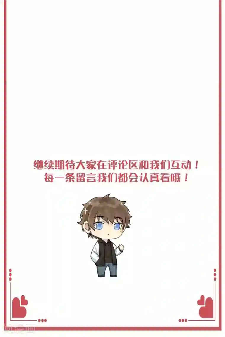 假戏真做周末互动栏目第23期