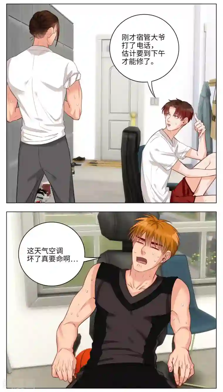 男生宿舍303第79话 巴式散热法