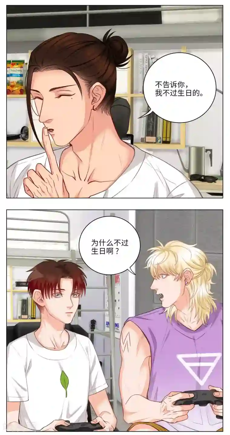 男生宿舍303第80话 阿晏的生日