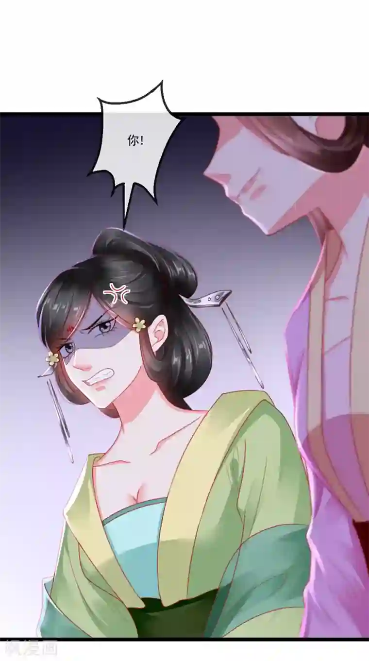 痴傻毒妃不好惹第108话 皇家儿媳！