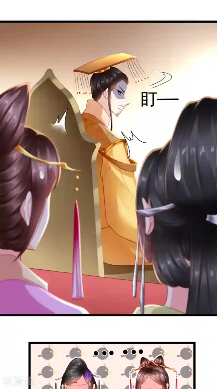痴傻毒妃不好惹第108话 皇家儿媳！