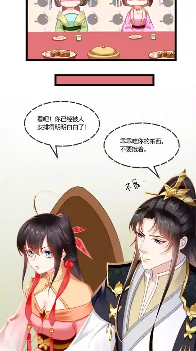 痴傻毒妃不好惹第108话 皇家儿媳！