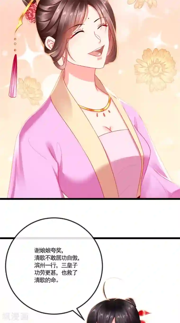 痴傻毒妃不好惹第108话 皇家儿媳！
