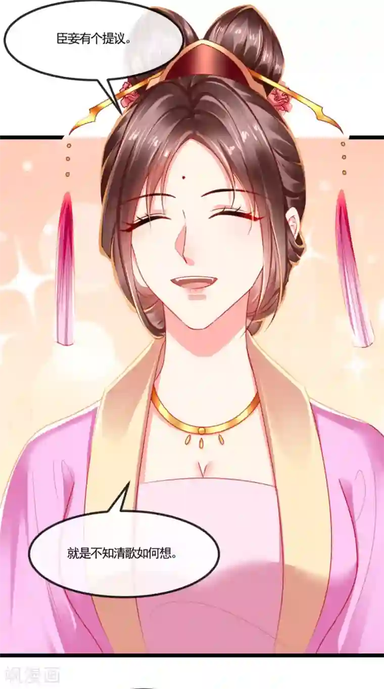 痴傻毒妃不好惹第108话 皇家儿媳！