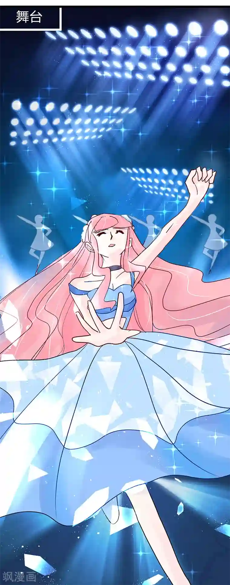 梦无岸第26话 竟然“失误”了？！