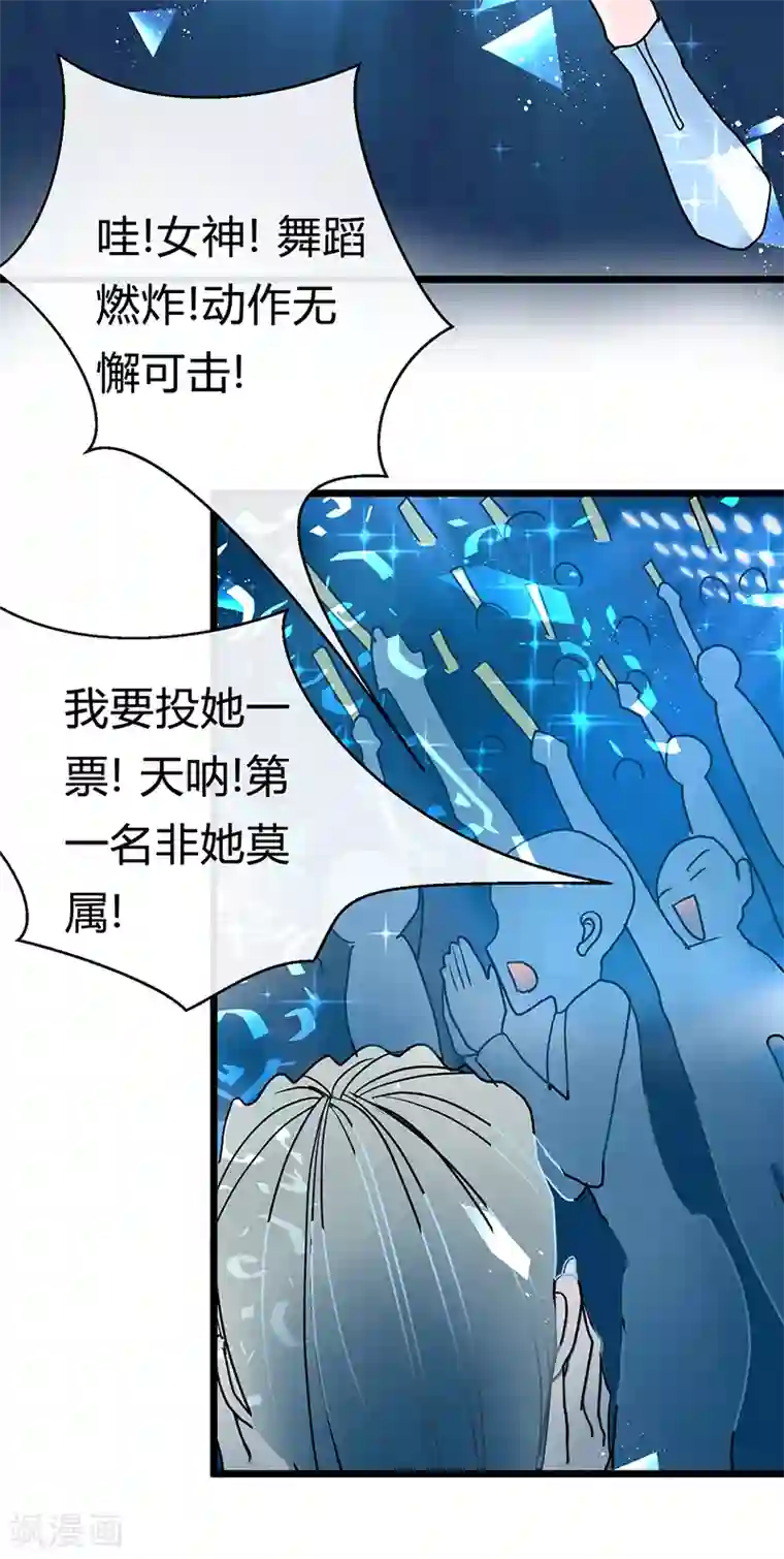 梦无岸第26话 竟然“失误”了？！