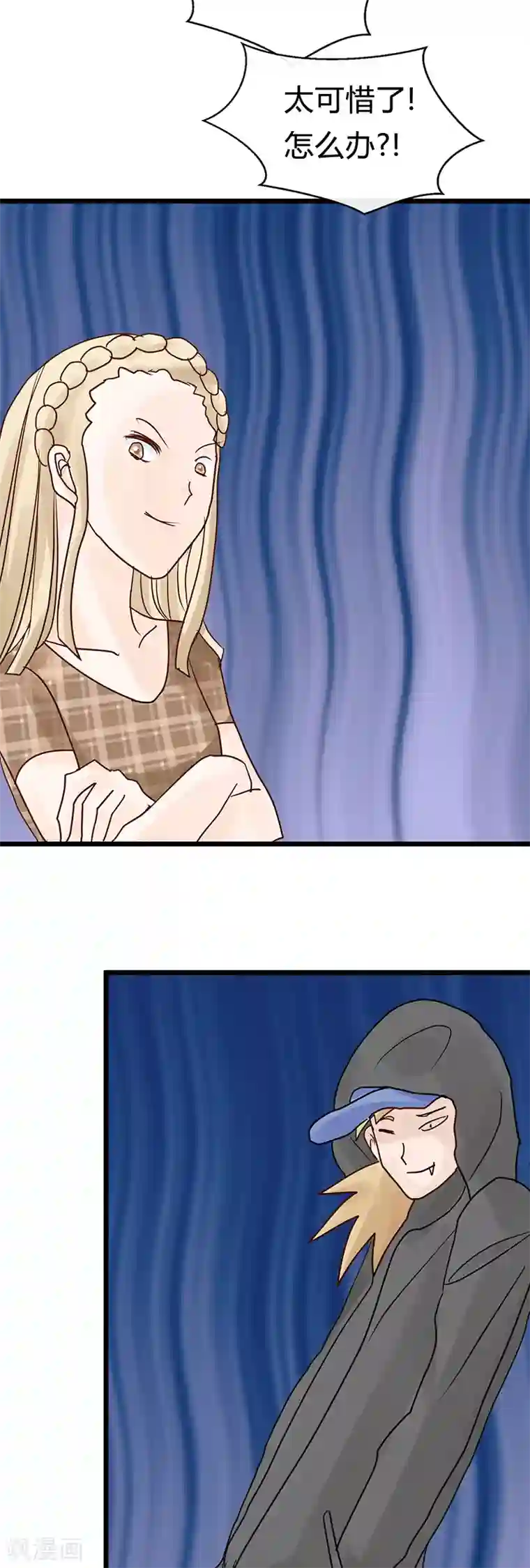 梦无岸第26话 竟然“失误”了？！