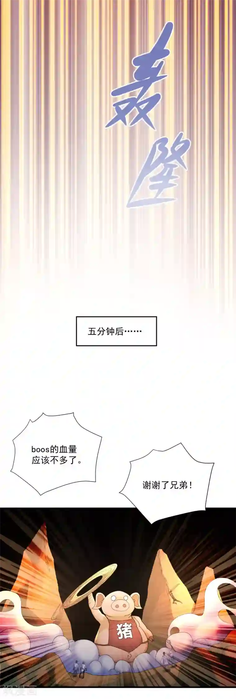 法师传奇第29话 一路走好
