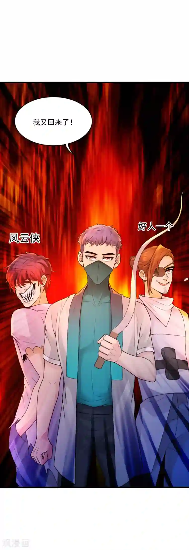 法师传奇第29话 一路走好