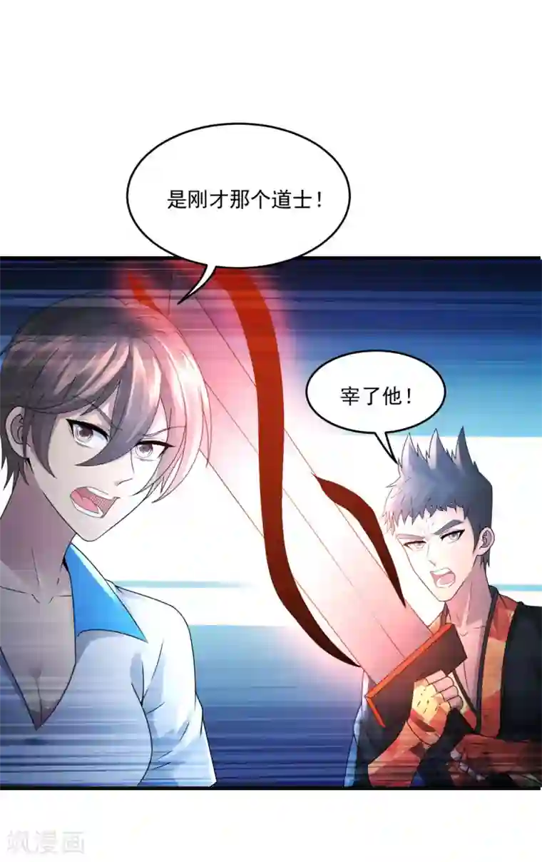 法师传奇第29话 一路走好