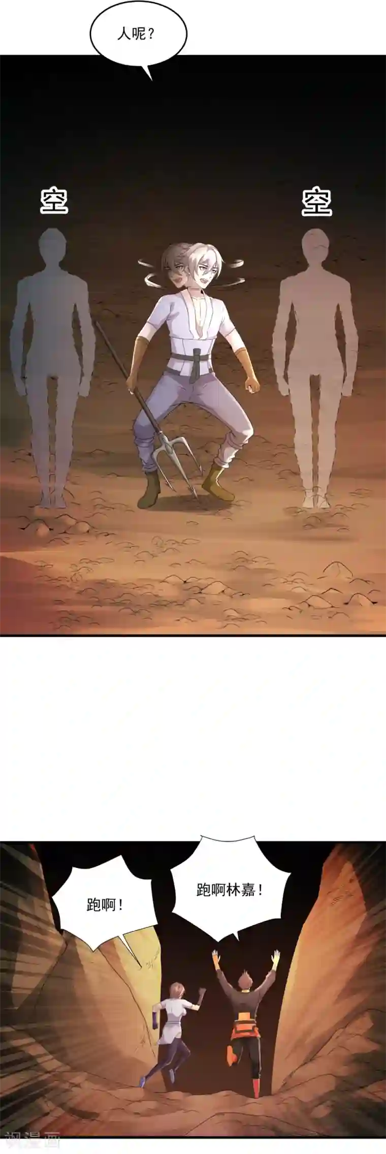 法师传奇第29话 一路走好