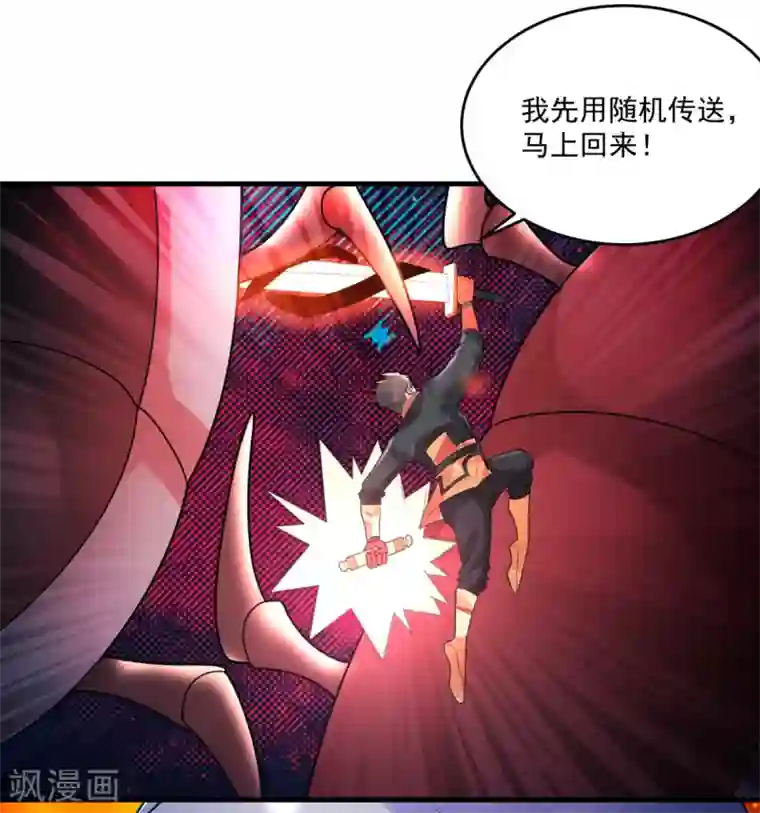 法师传奇第29话 一路走好