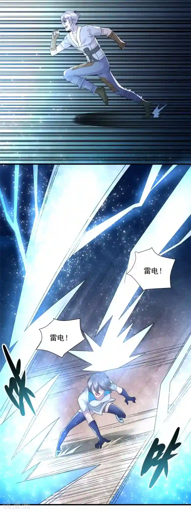 法师传奇第29话 一路走好