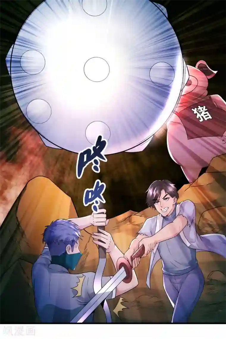 法师传奇第29话 一路走好