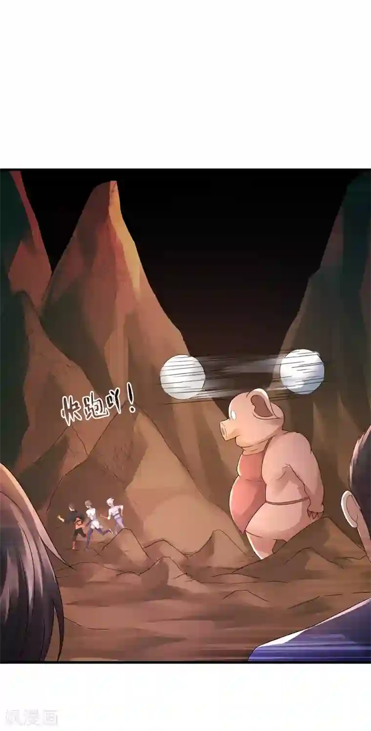 法师传奇第29话 一路走好