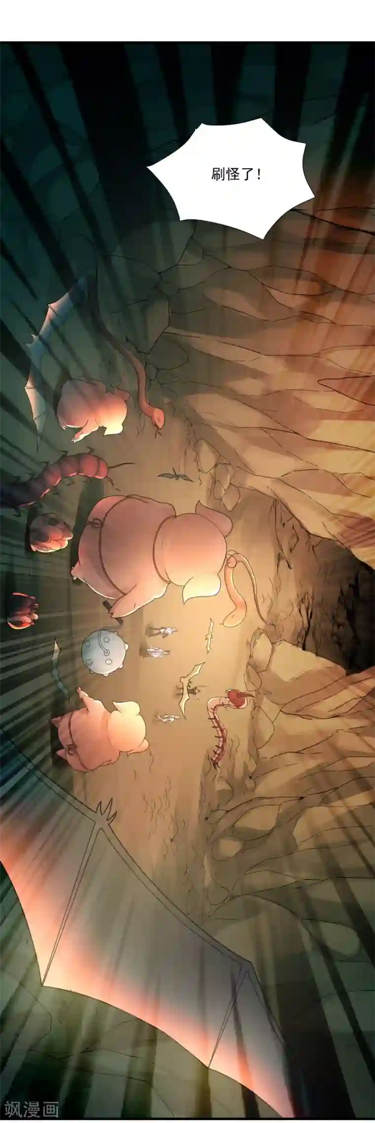 法师传奇第29话 一路走好