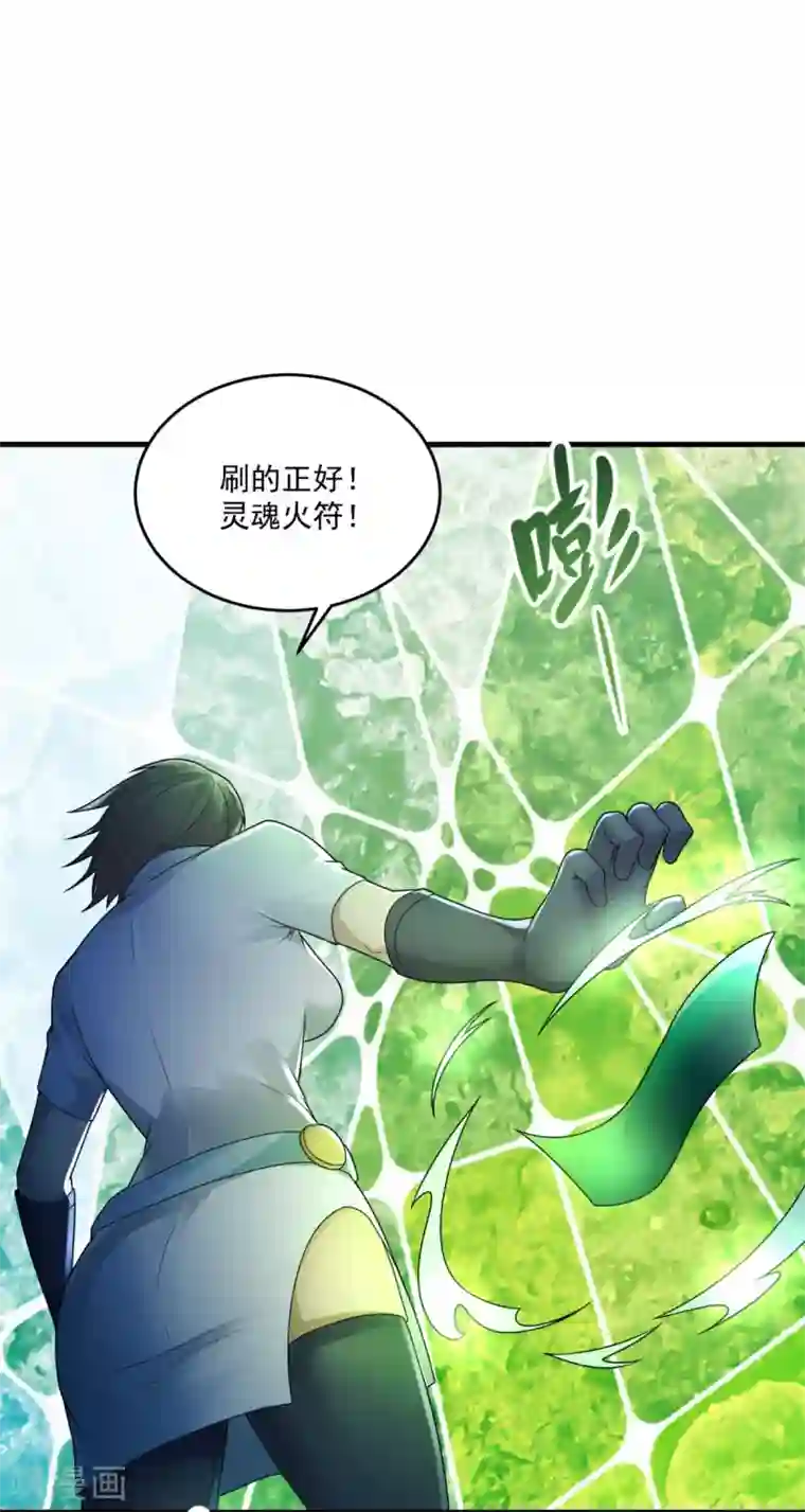 法师传奇第29话 一路走好