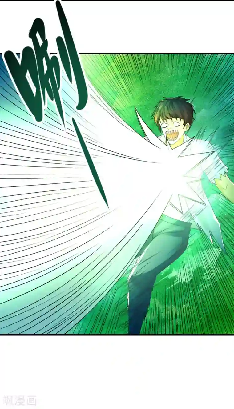 法师传奇第29话 一路走好