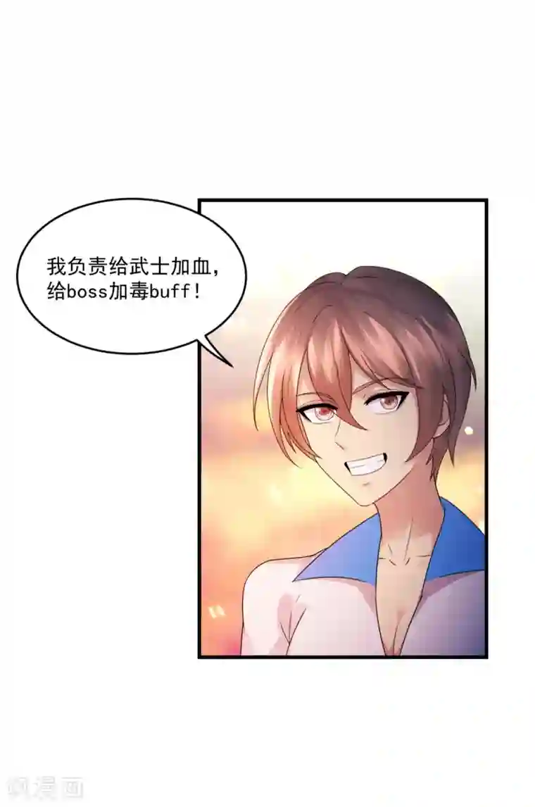 法师传奇第29话 一路走好