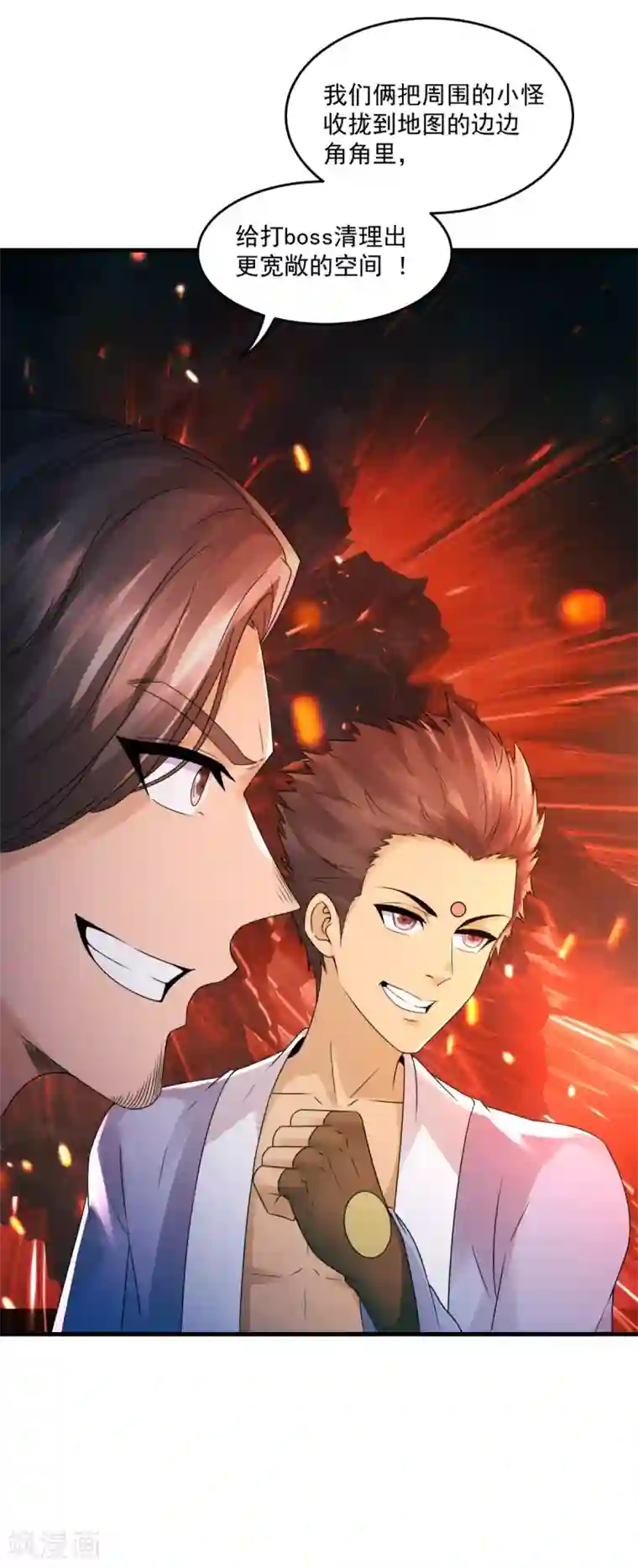 法师传奇第29话 一路走好