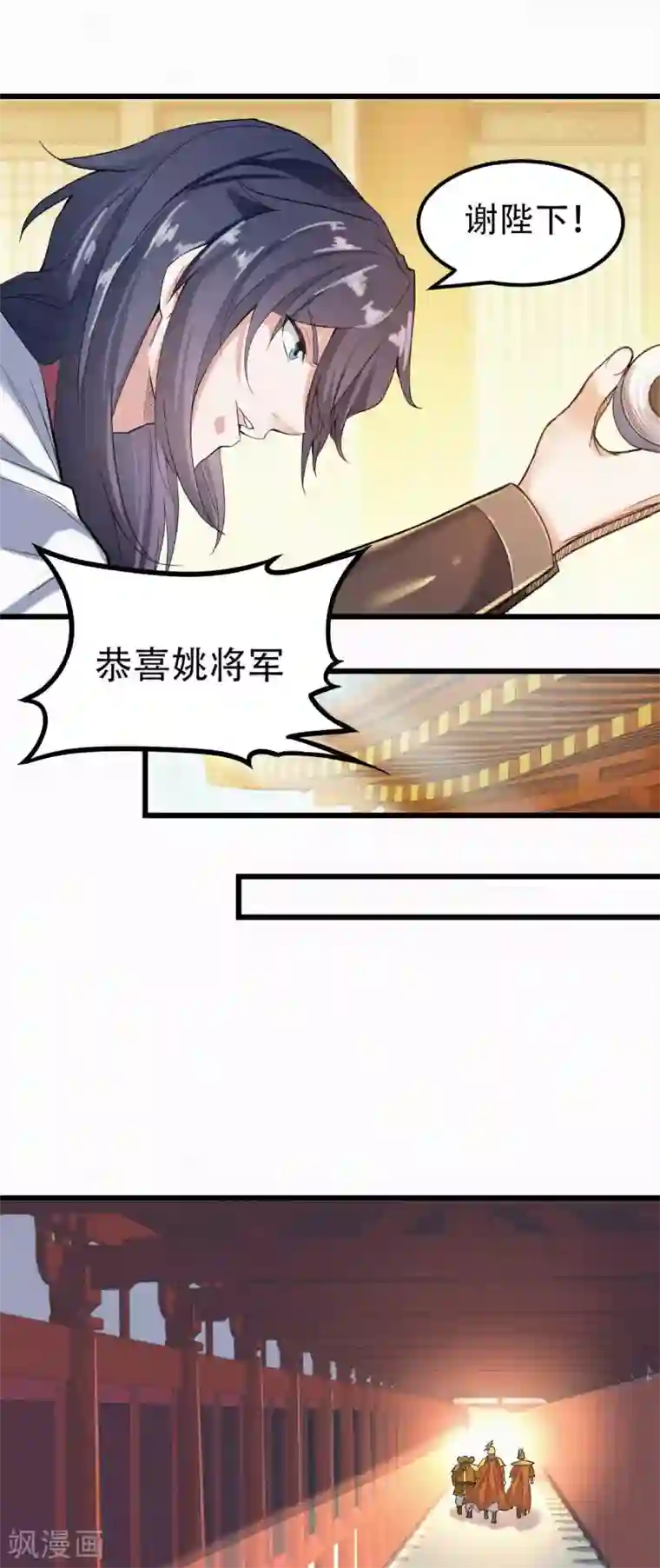 妖道至尊之妖皇归来第37话 英雄不问出处