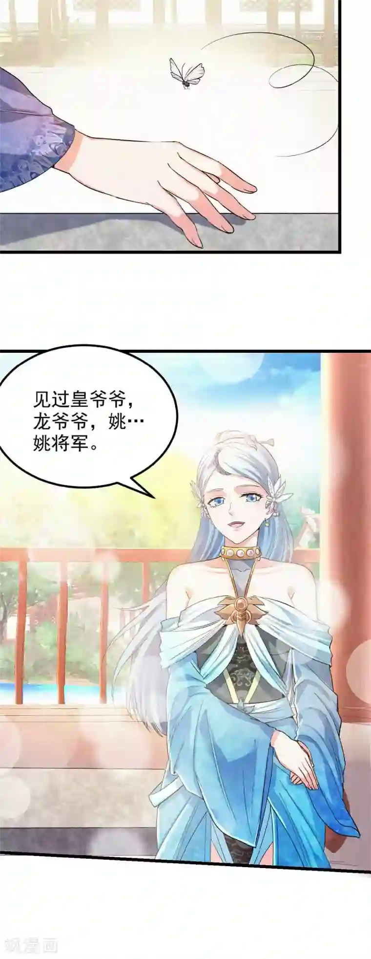 妖道至尊之妖皇归来第37话 英雄不问出处