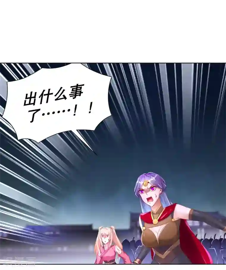 网游之最强算命师第87话 幻王