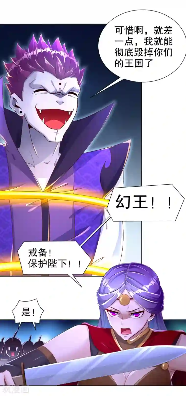 网游之最强算命师第87话 幻王