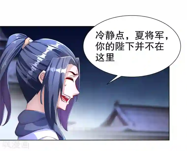 网游之最强算命师第87话 幻王