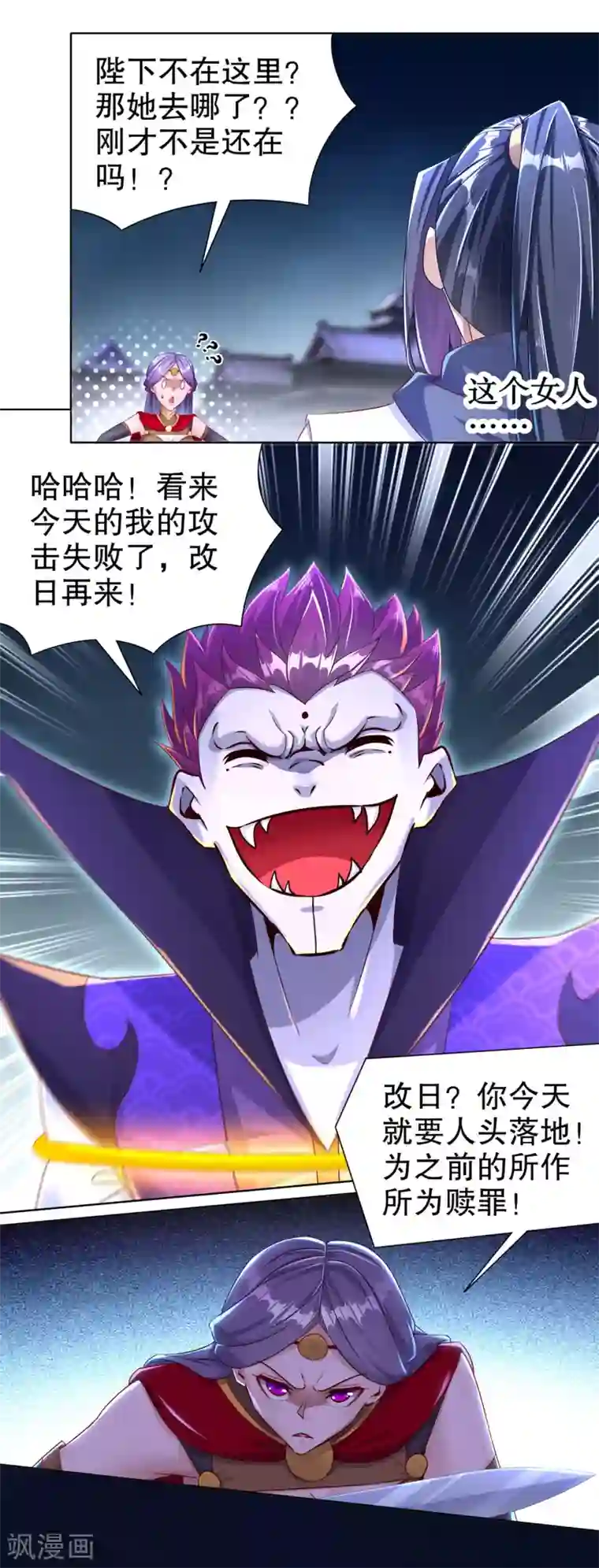 网游之最强算命师第87话 幻王