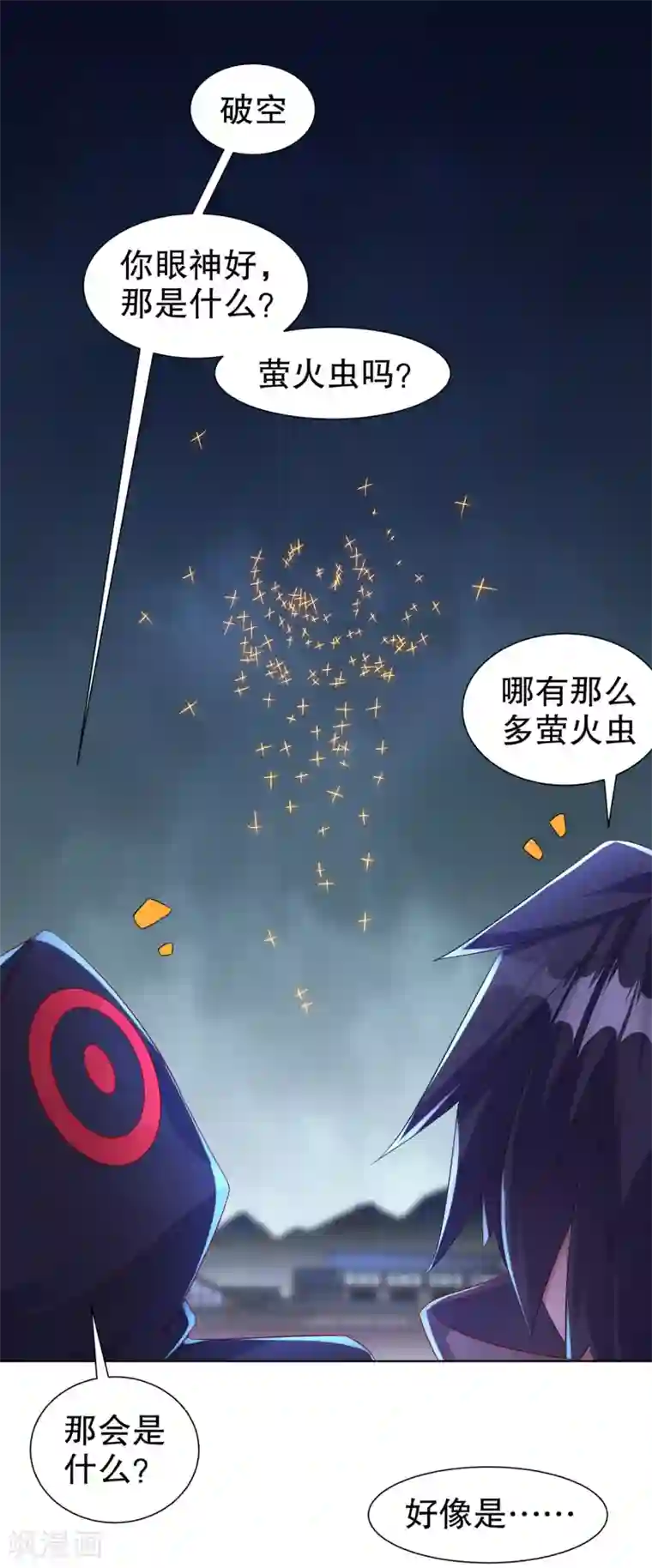 网游之最强算命师第87话 幻王