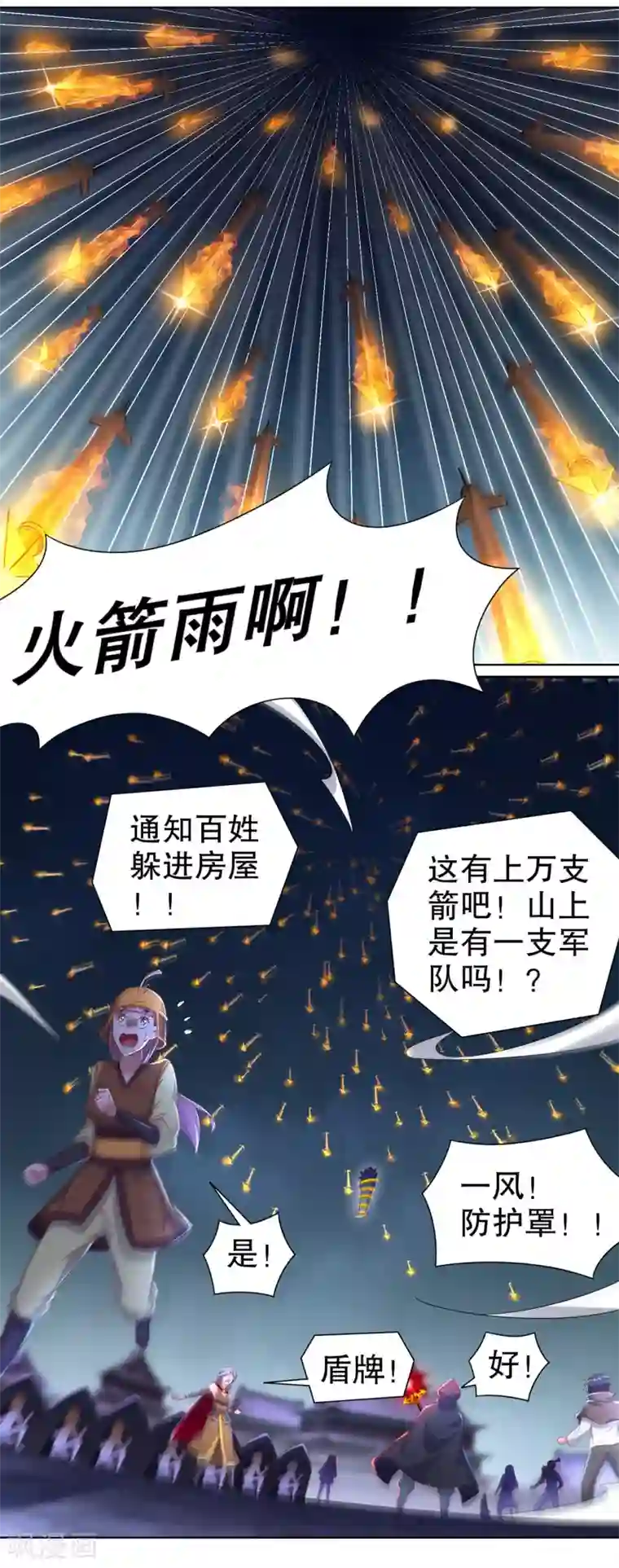 网游之最强算命师第87话 幻王