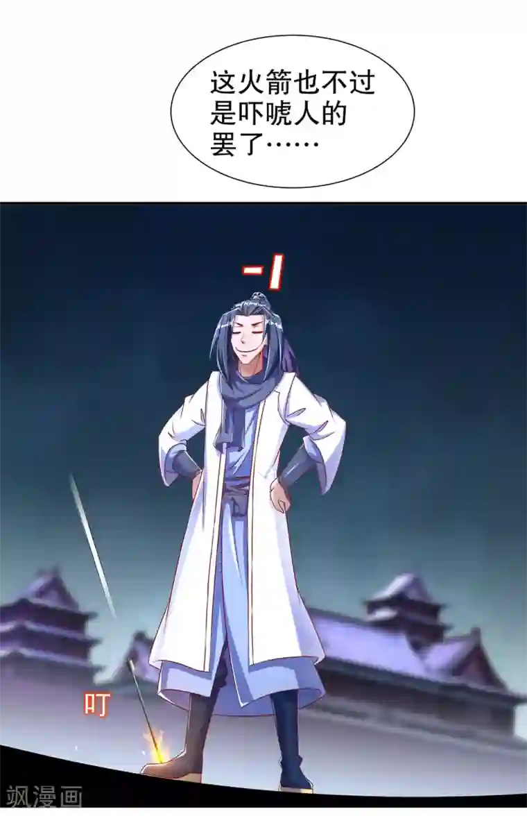 网游之最强算命师第87话 幻王