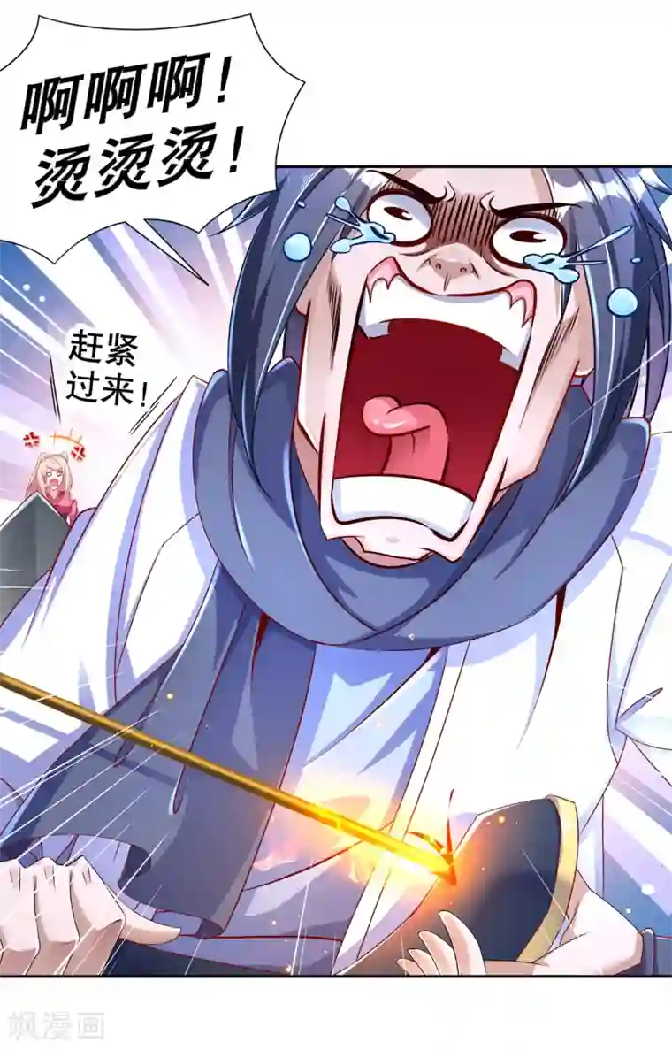 网游之最强算命师第87话 幻王