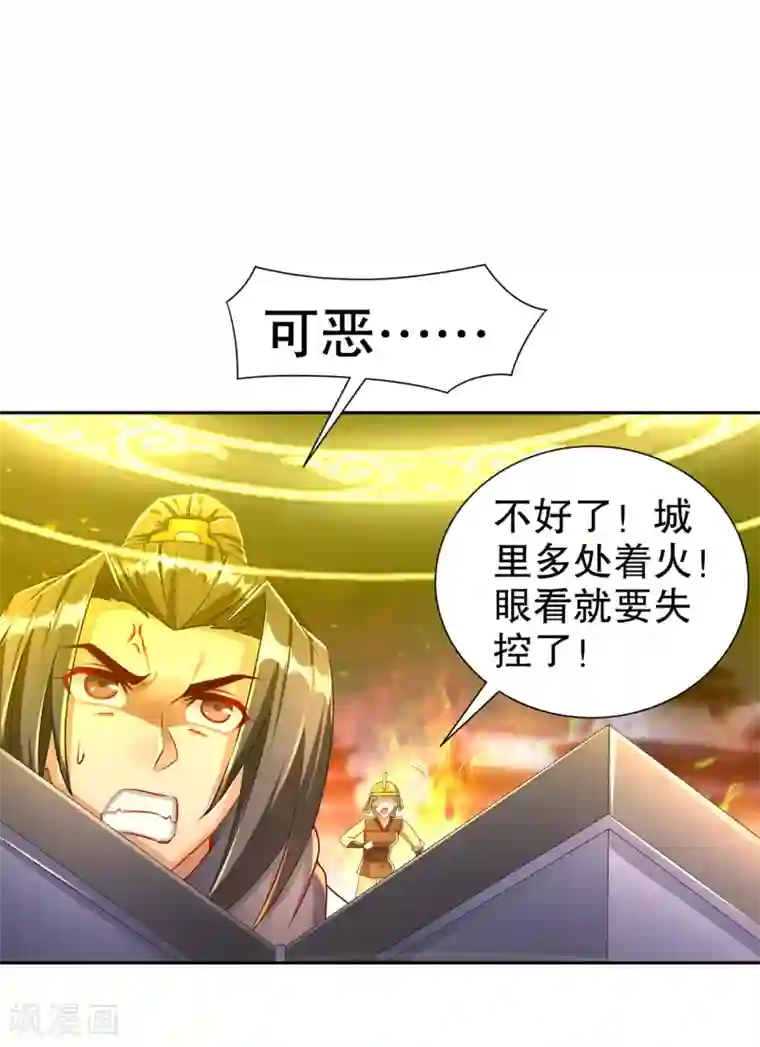 网游之最强算命师第87话 幻王