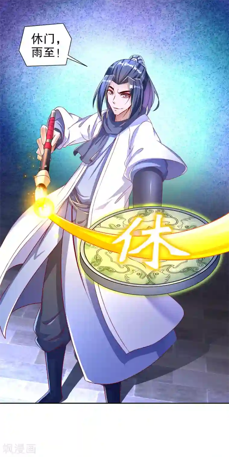 网游之最强算命师第87话 幻王