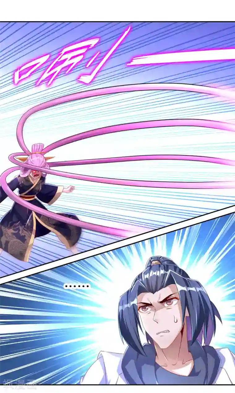 网游之最强算命师第87话 幻王