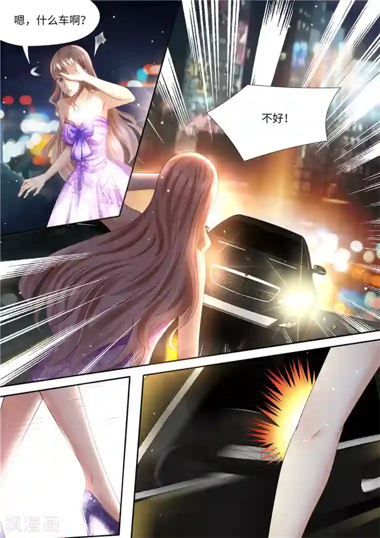 天价豪门:夫人又跑了第283话 一场车祸