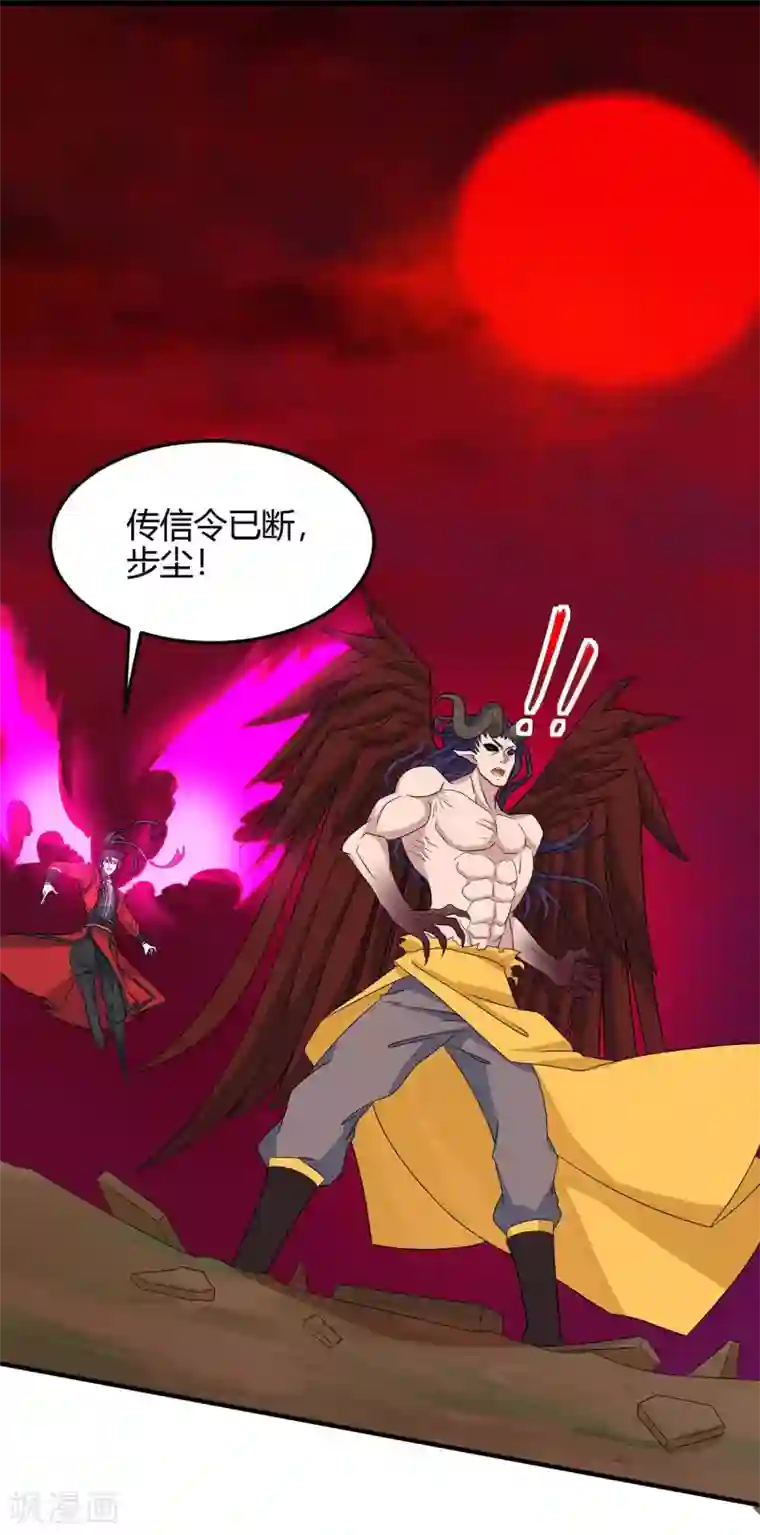 仙帝归来第144话 结束战斗