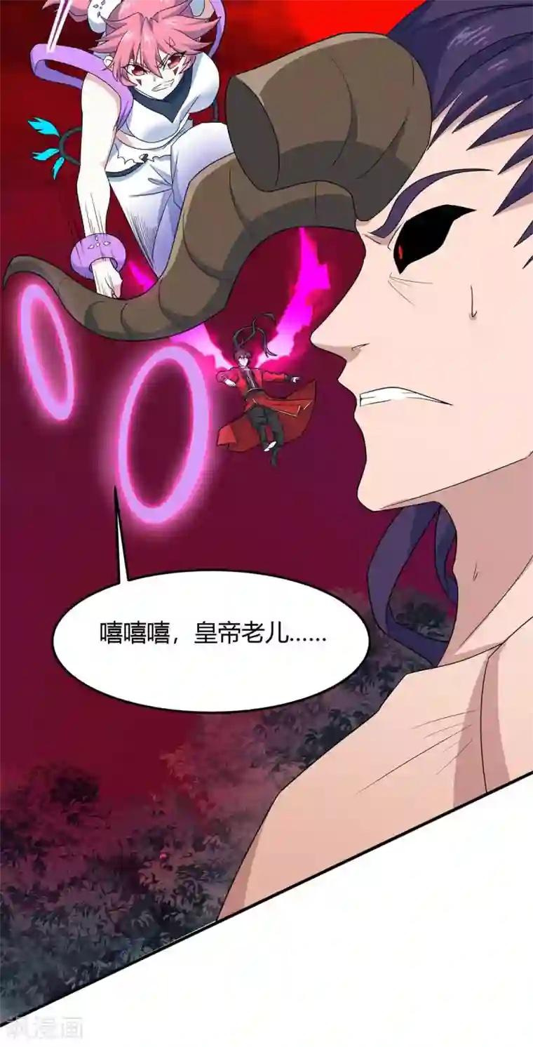 仙帝归来第144话 结束战斗