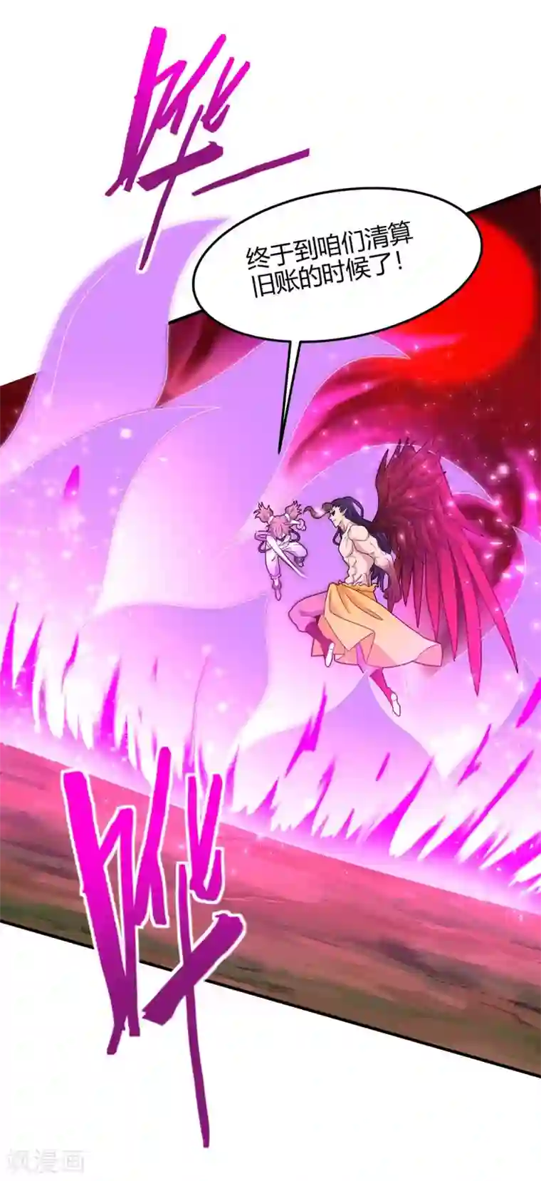 仙帝归来第144话 结束战斗