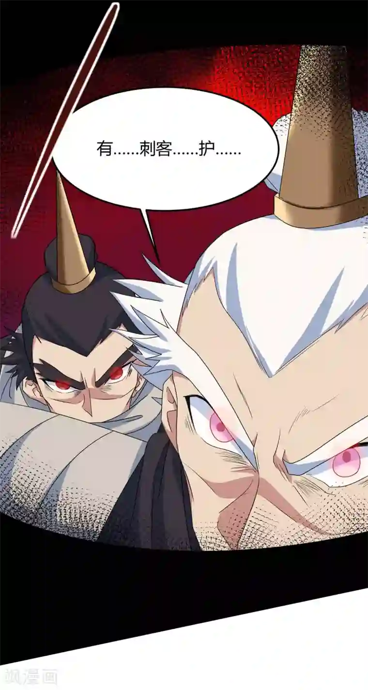 仙帝归来第144话 结束战斗